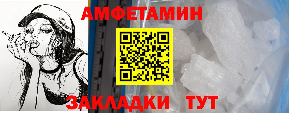 АМФЕТАМИН Premium Ленинск-Кузнецкий