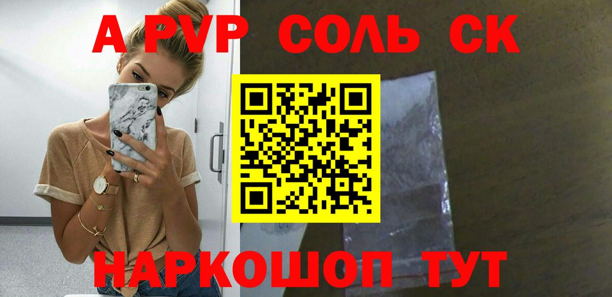 Alfa_PVP Соль  Alfa_PVP  Ленинск-Кузнецкий  А ПВП кристаллы  Вход с VPN  Alfa_PVP мука 