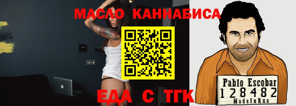 Cannafood конопля  Вход с VPN  Ленинск-Кузнецкий 