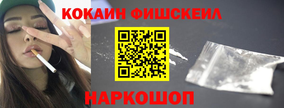 Кокаин Колумбийский  магазин продажи   Ленинск-Кузнецкий  Вход с VPN  Кокаин VHQ 