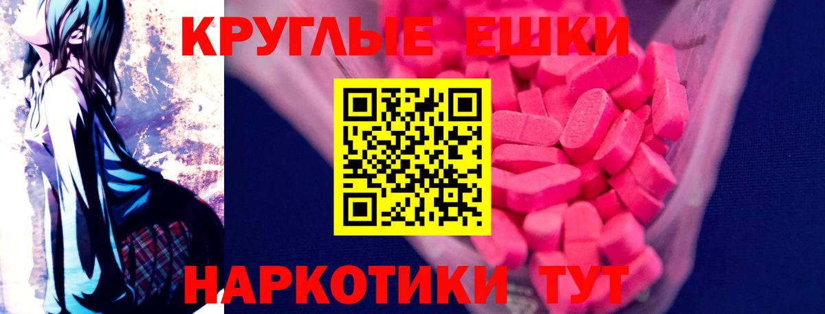 Ленинск-Кузнецкий  Экстази диски  ЭКСТАЗИ  ЭКСТАЗИ круглые  Вход с VPN 