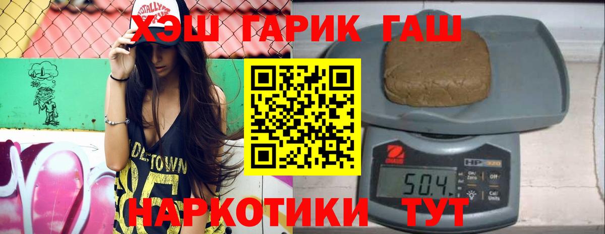 ГАШИШ Ice-O-Lator Ленинск-Кузнецкий