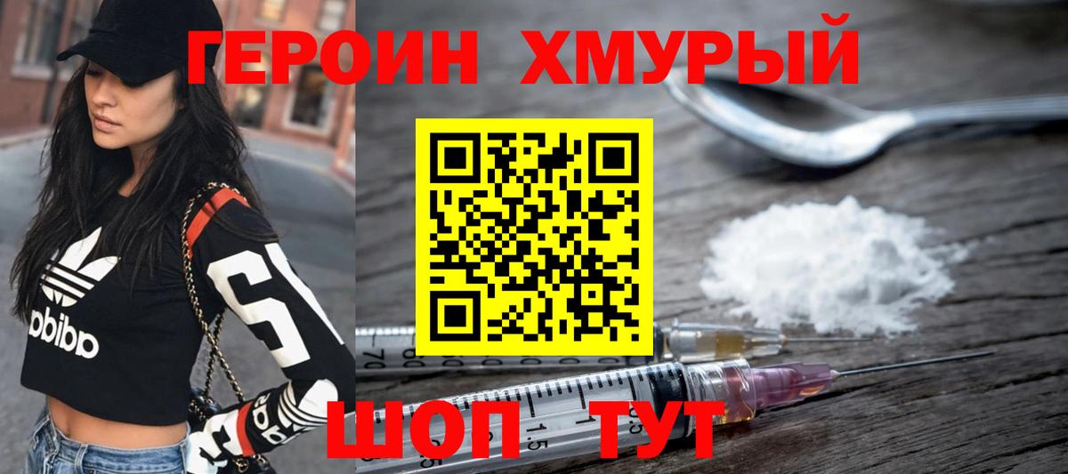 Ленинск-Кузнецкий  ГЕРОИН Афган  ГЕРОИН  Вход с VPN 