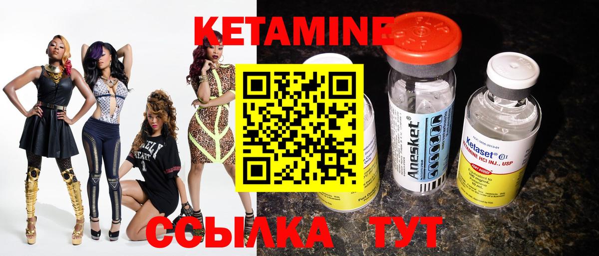 КЕТАМИН VHQ Ленинск-Кузнецкий