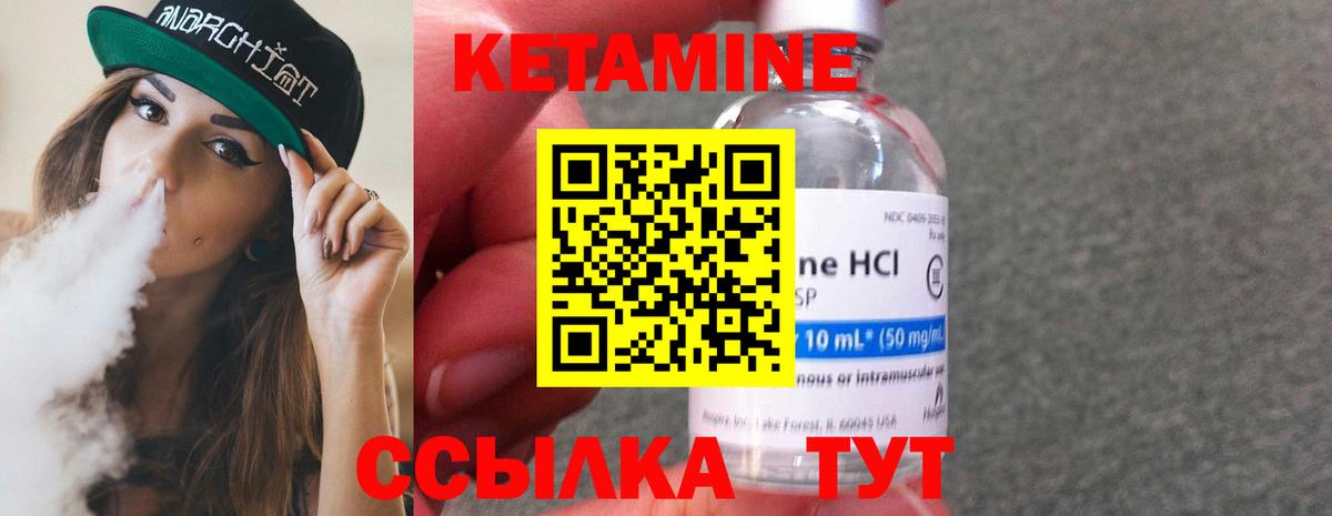 Ленинск-Кузнецкий  Кетамин ketamine  Вход с VPN 