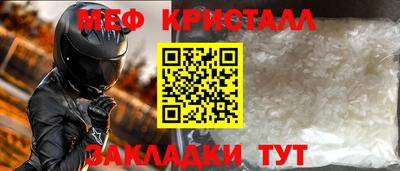 мефедрон VHQ Жуковский