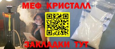 мефедрон Заводоуковск