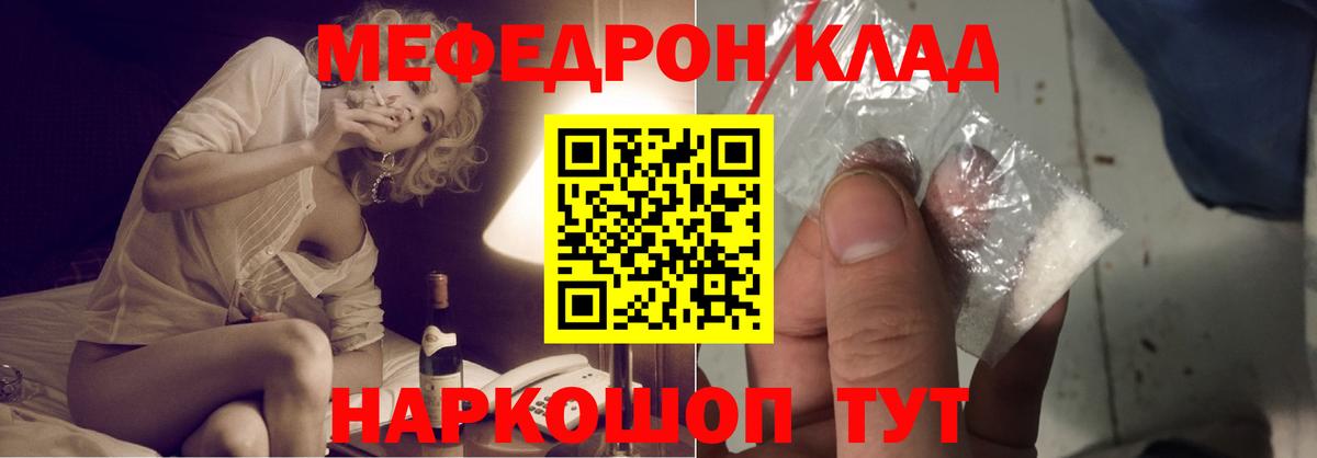Мефедрон мука  Мефедрон  Ленинск-Кузнецкий  МЯУ-МЯУ  Мефедрон VHQ  Вход с VPN 