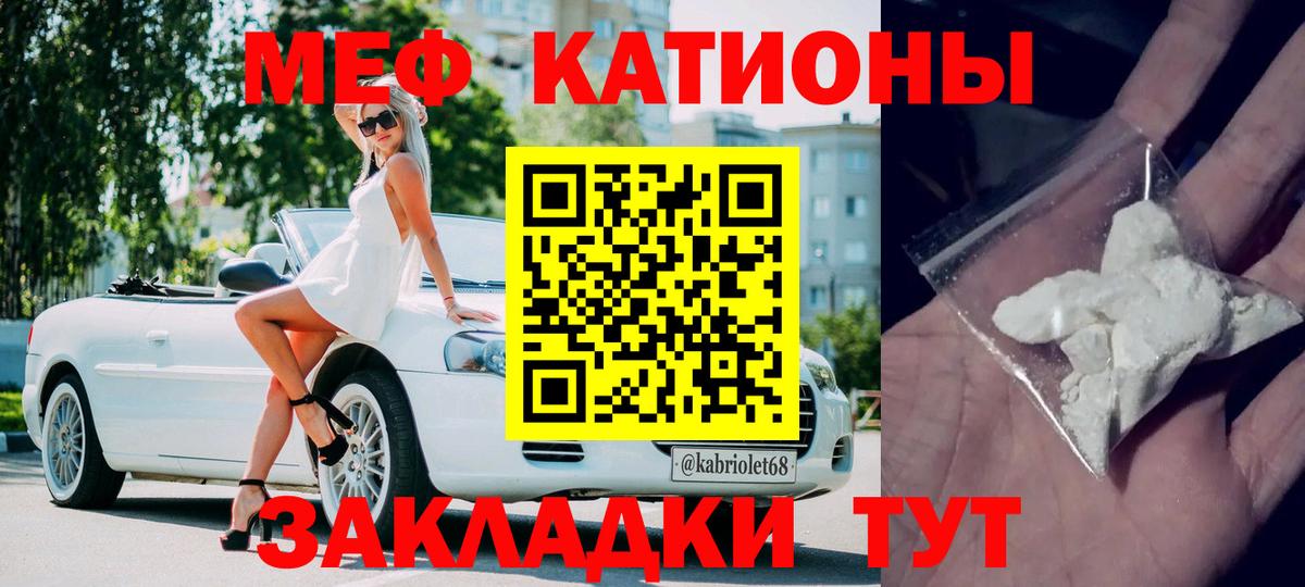 МЕФ кристаллы Ленинск-Кузнецкий