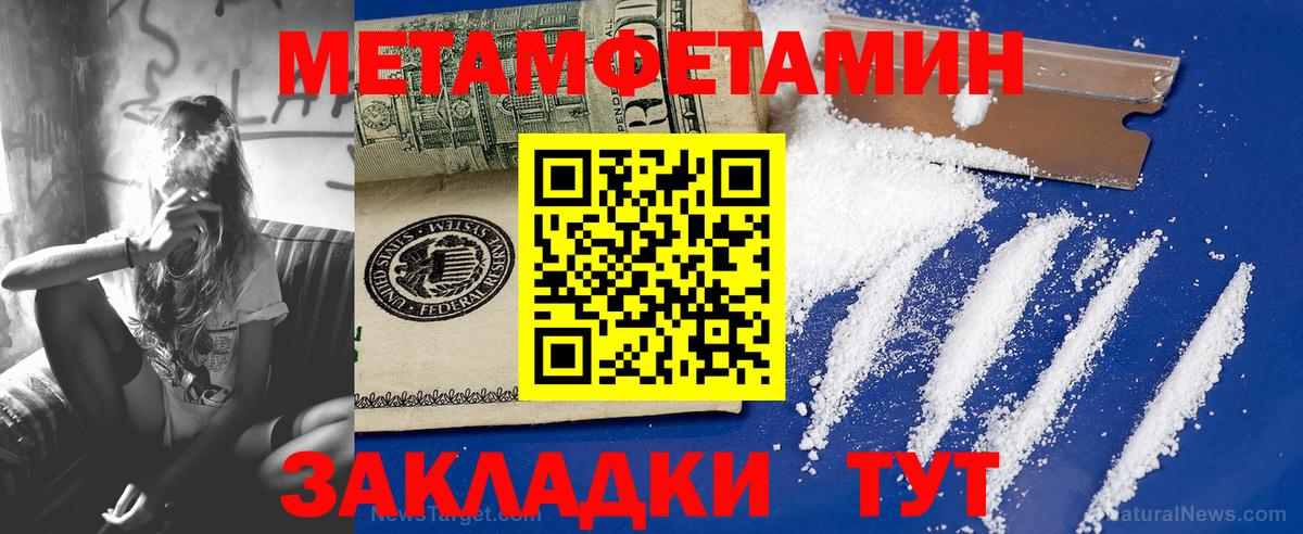 МЕТАМФЕТАМИН Methamphetamine  Вход с VPN  Ленинск-Кузнецкий  МЕТАМФЕТАМИН Methamphetamine 