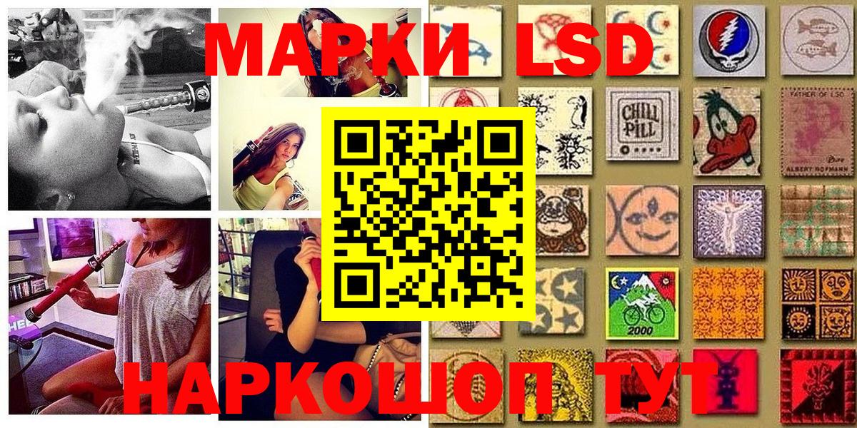 Ленинск-Кузнецкий  Марки 25I-NBOMe 1500мкг  Вход с VPN  Марки 25I-NBOMe 1500мкг 