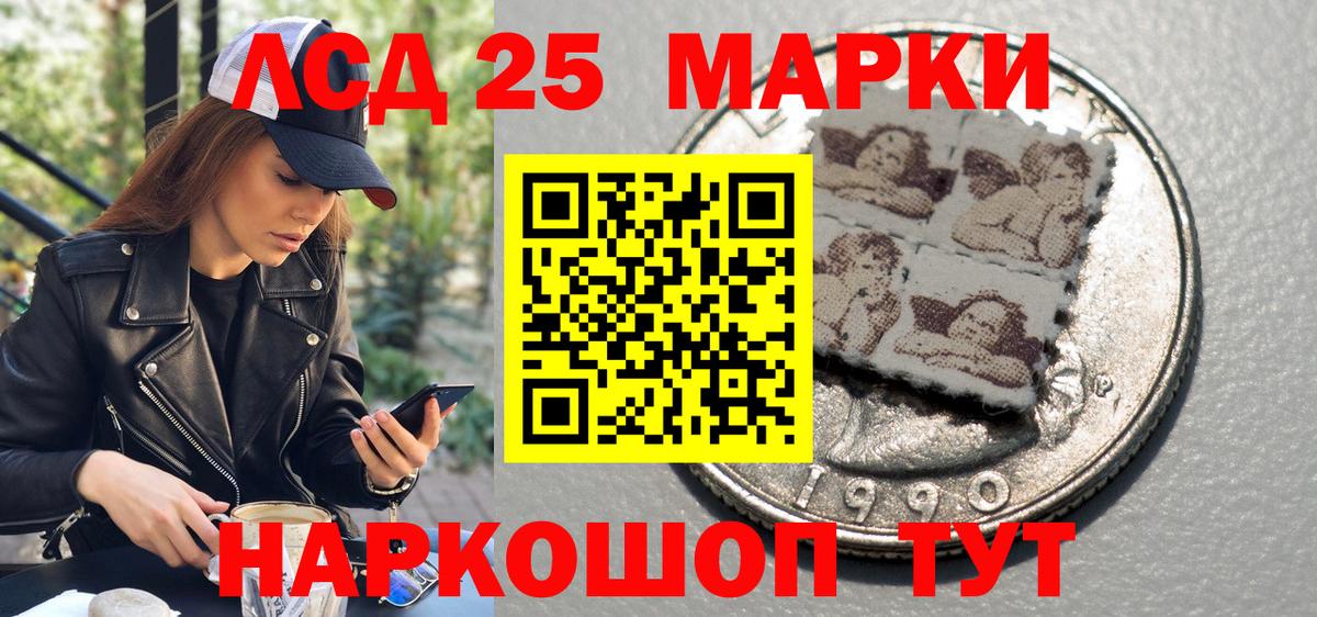 Марки NBOMe 1,5мг Ленинск-Кузнецкий