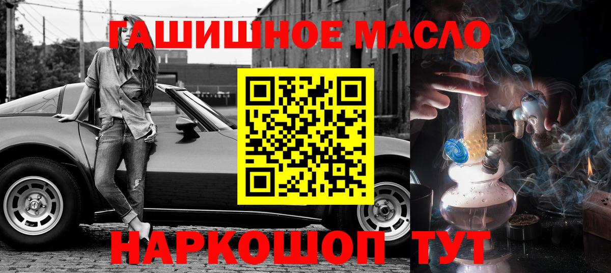 ТГК жижа  закладка  Вход с VPN  Ленинск-Кузнецкий  Дистиллят ТГК вейп с тгк 