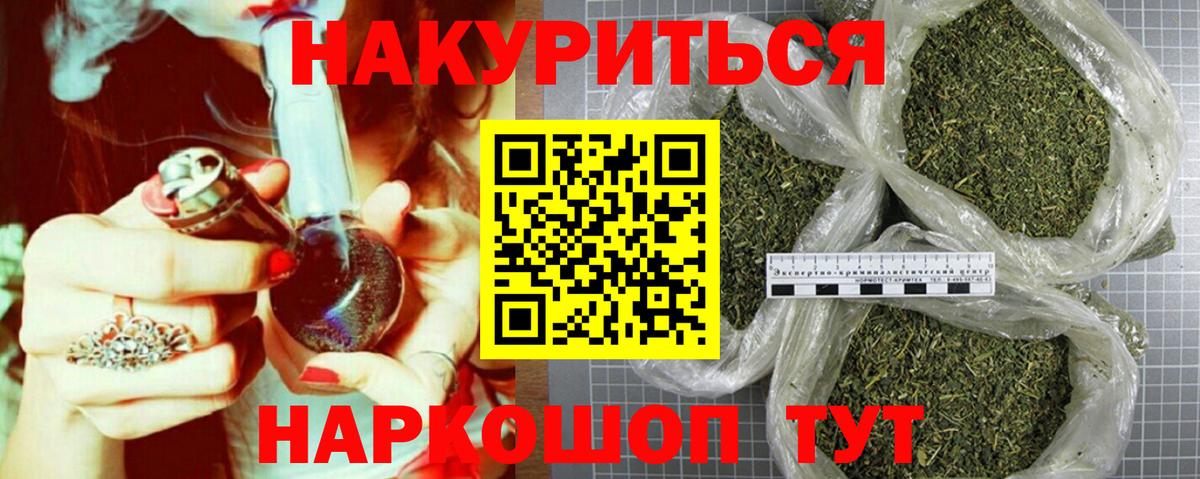 Конопля THC 21% Ленинск-Кузнецкий